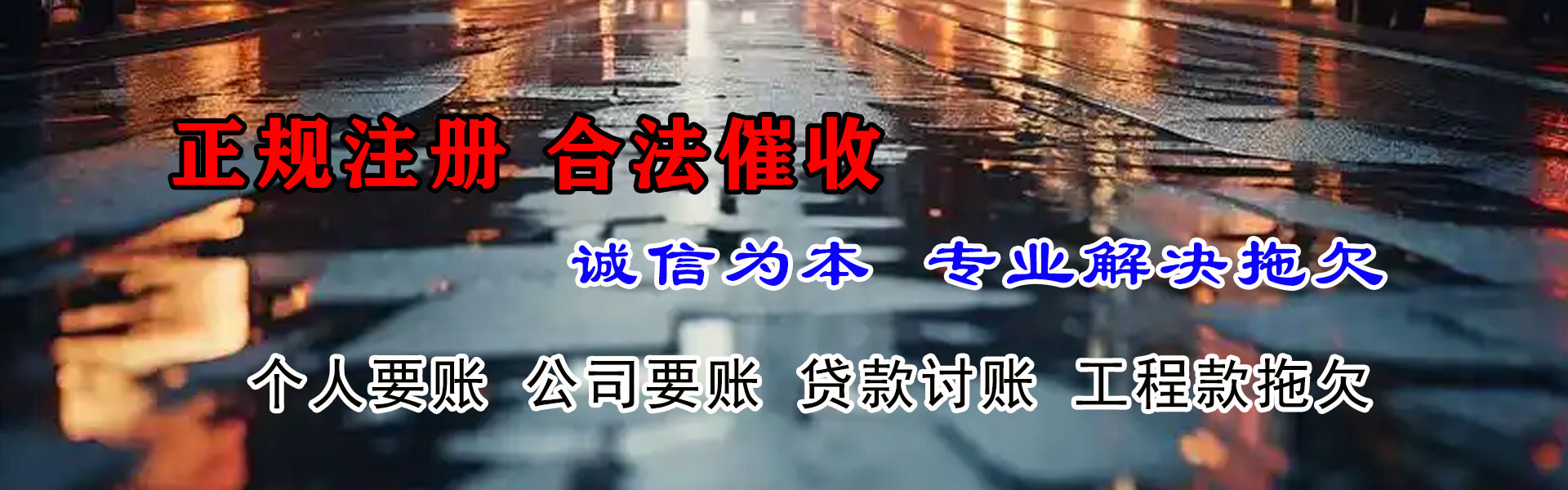 巩义收债公司